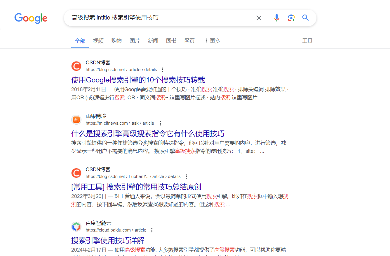 标题搜索