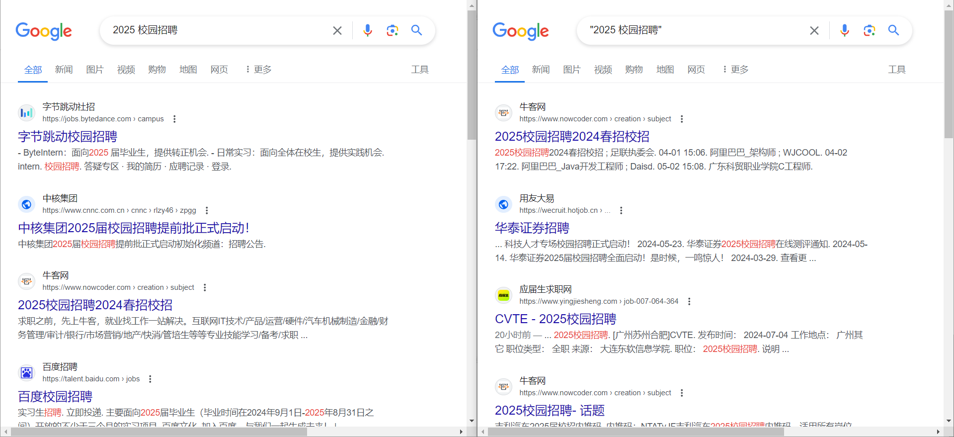 精确搜索